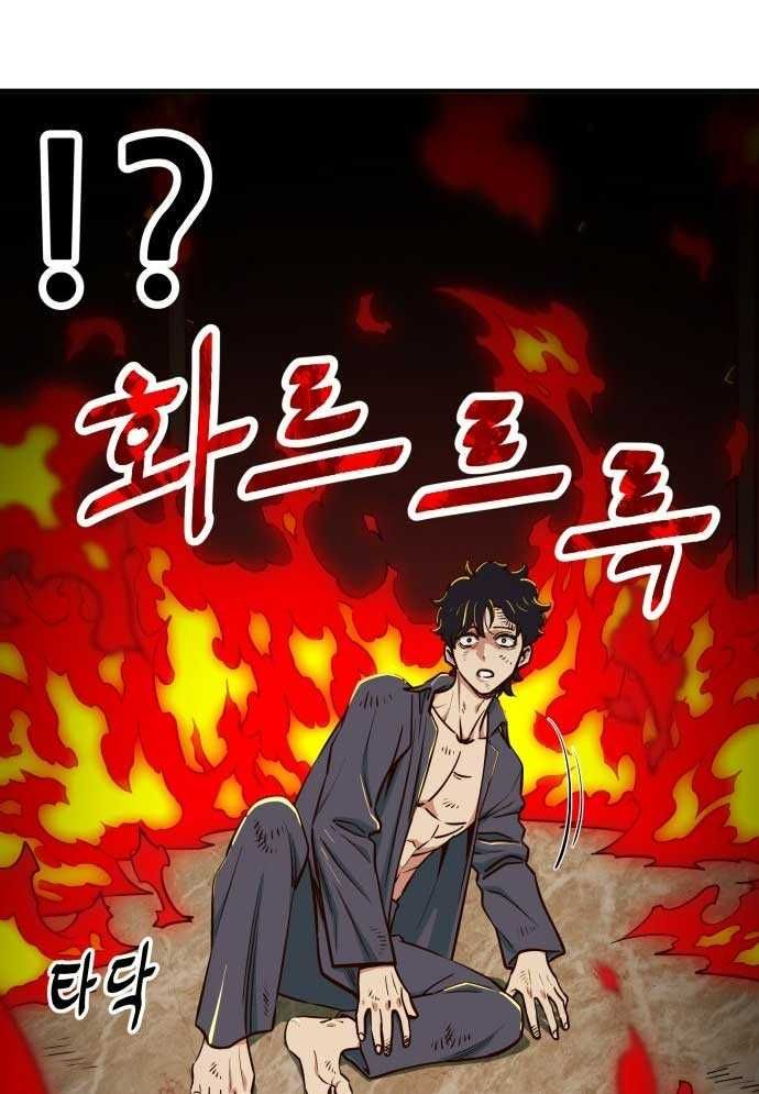 Unluck - Chapter 1 - Page 175