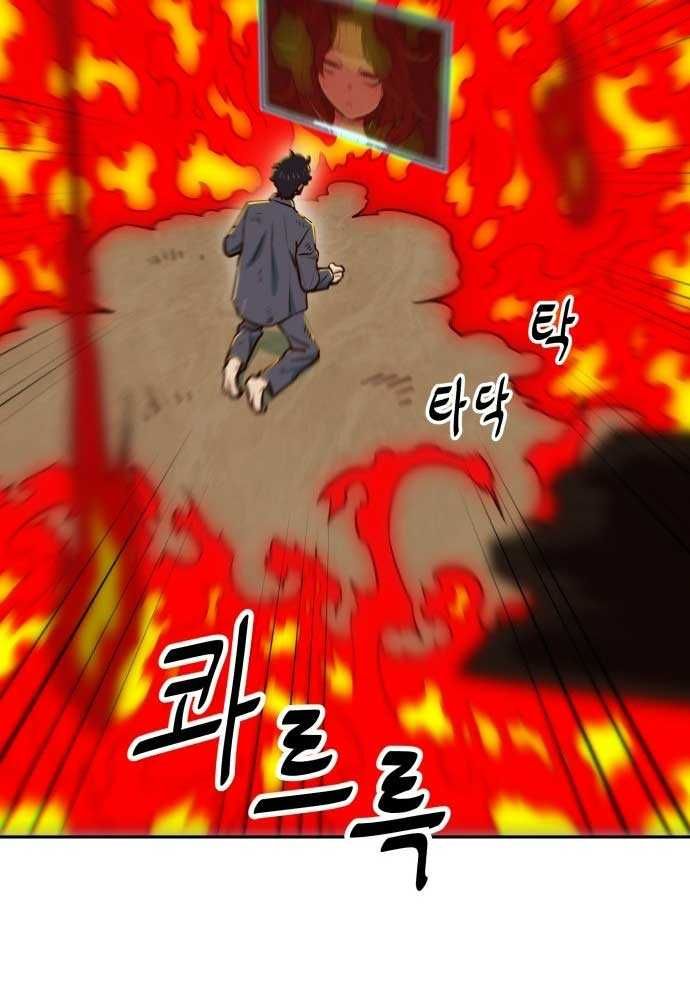 Unluck - Chapter 1 - Page 192