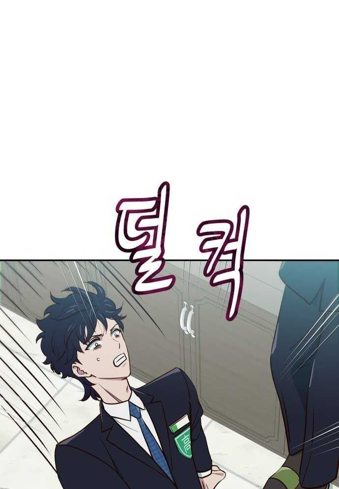 Unluck - Chapter 1 - Page 207