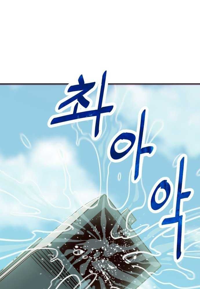 Unluck - Chapter 1 - Page 49