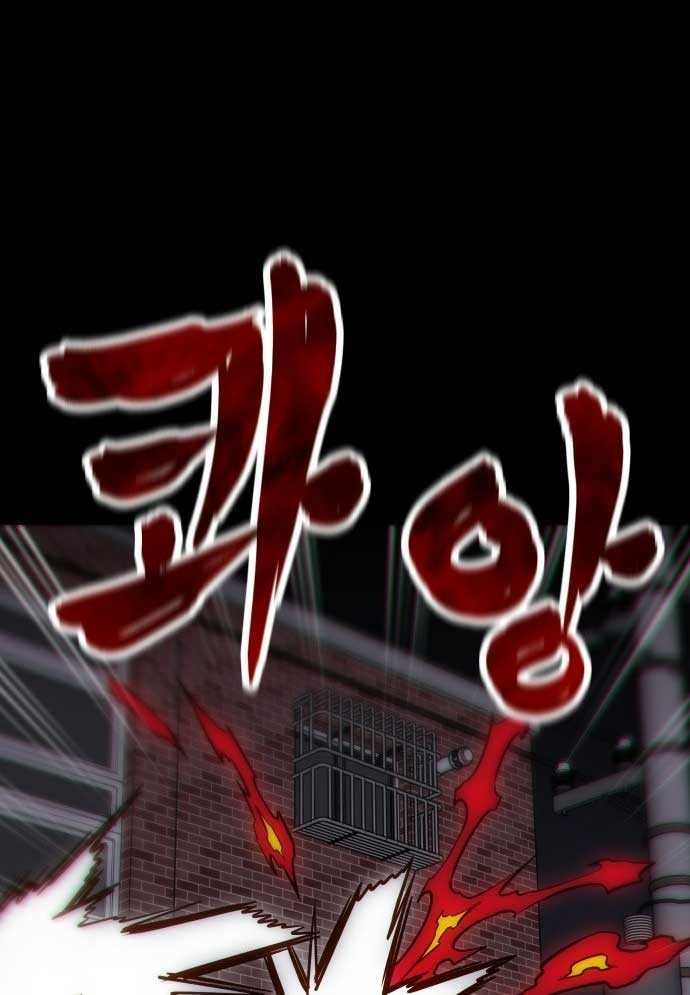 Unluck - Chapter 1 - Page 74