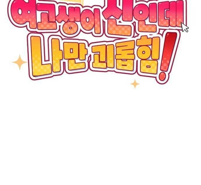 Unluck - Chapter 10 - Page 107