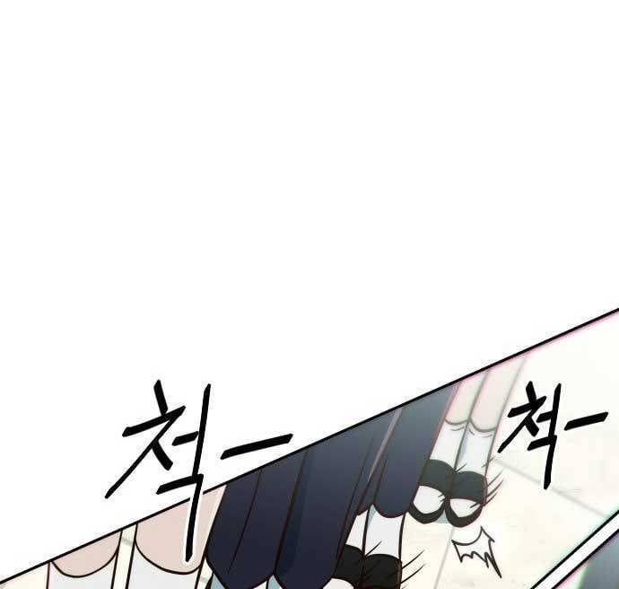 Unluck - Chapter 10 - Page 150