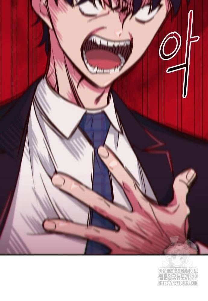 Unluck - Chapter 11 - Page 131