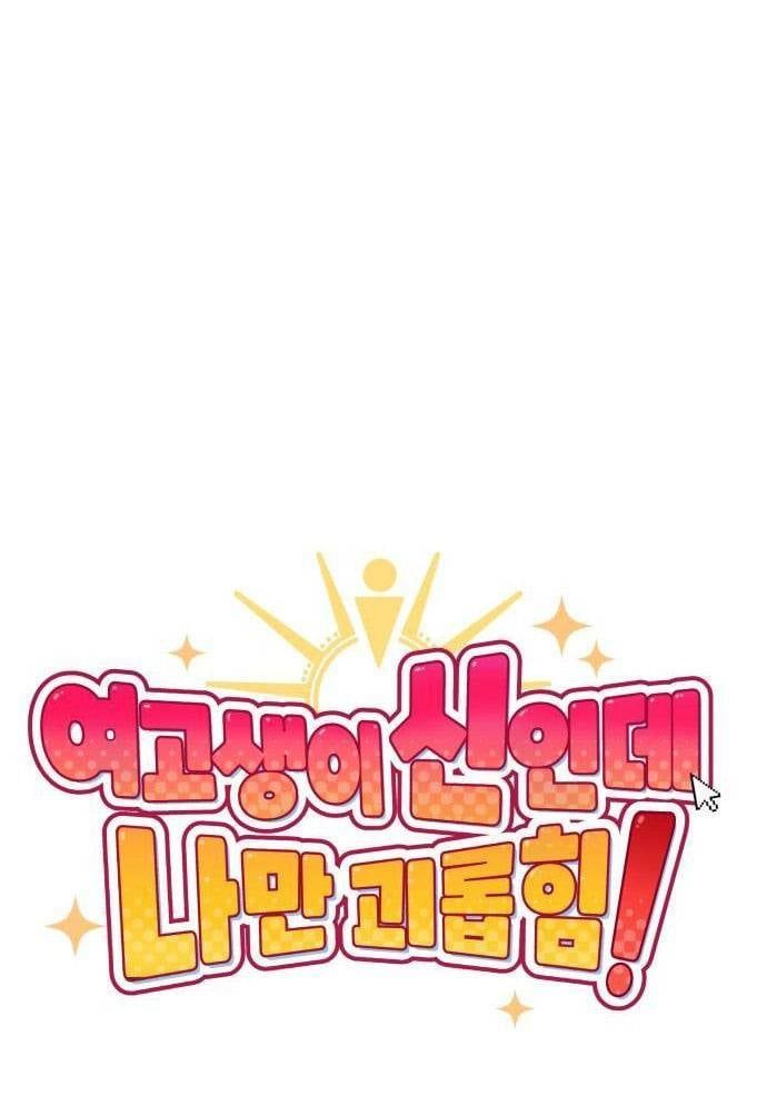 Unluck - Chapter 11 - Page 29