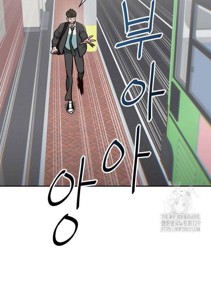 Unluck - Chapter 12 - Page 18