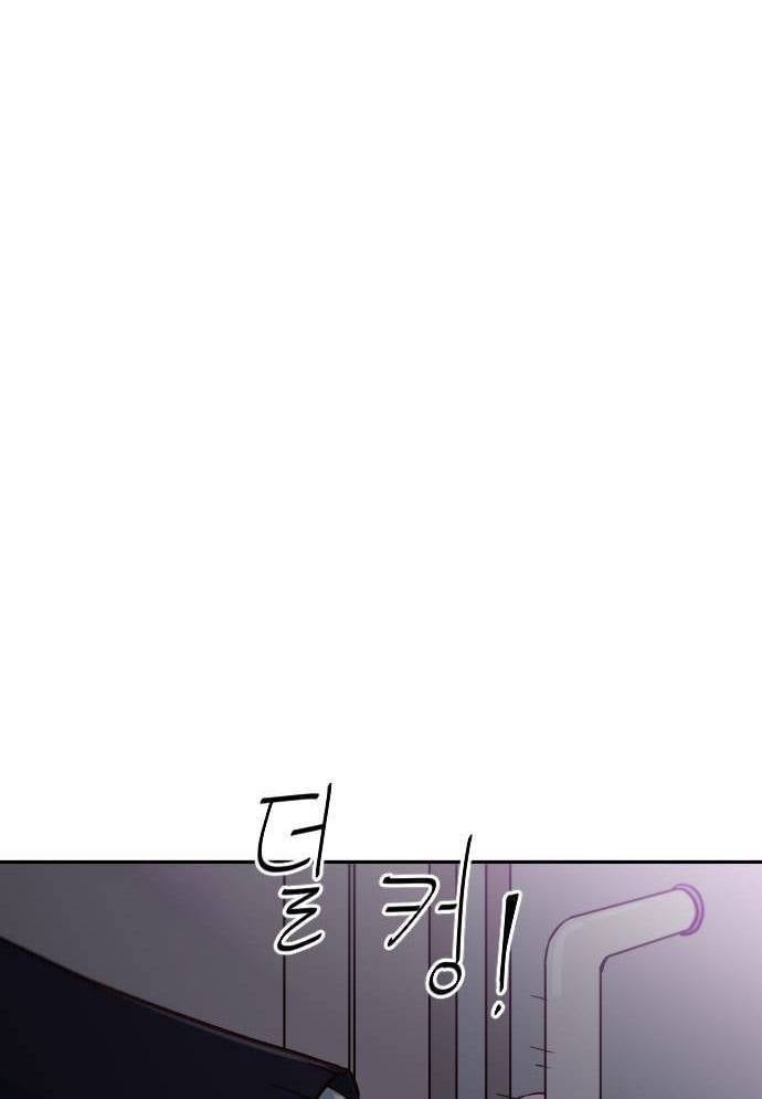 Unluck - Chapter 13 - Page 106