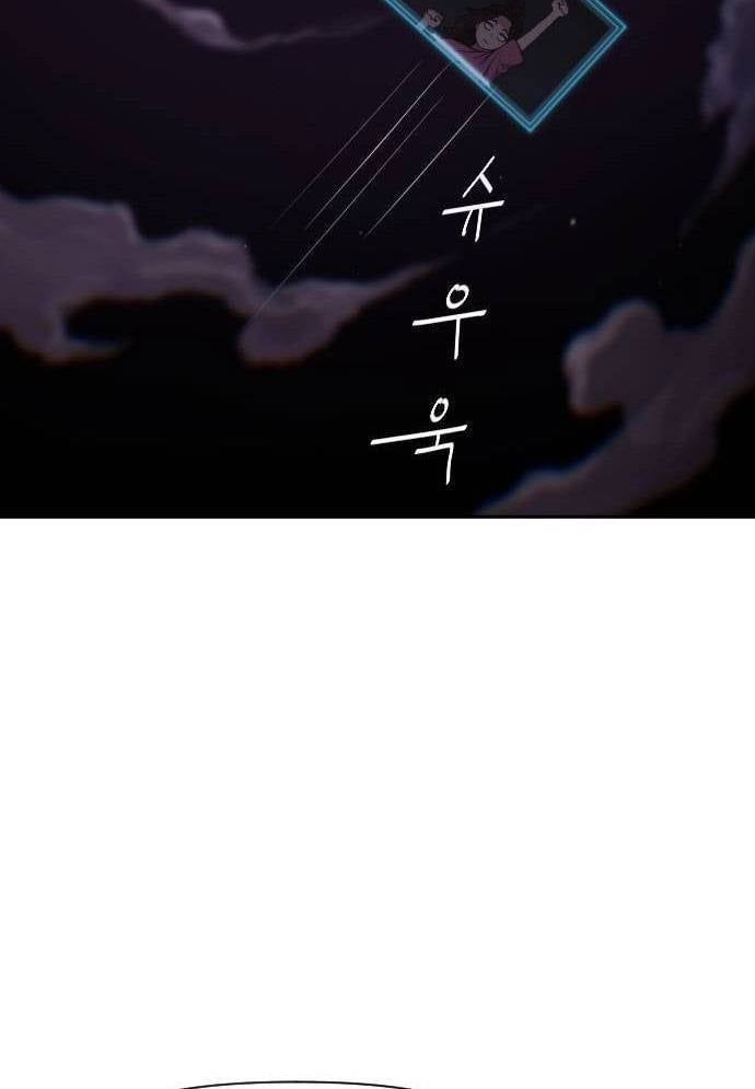 Unluck - Chapter 13 - Page 38