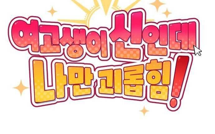 Unluck - Chapter 13 - Page 98