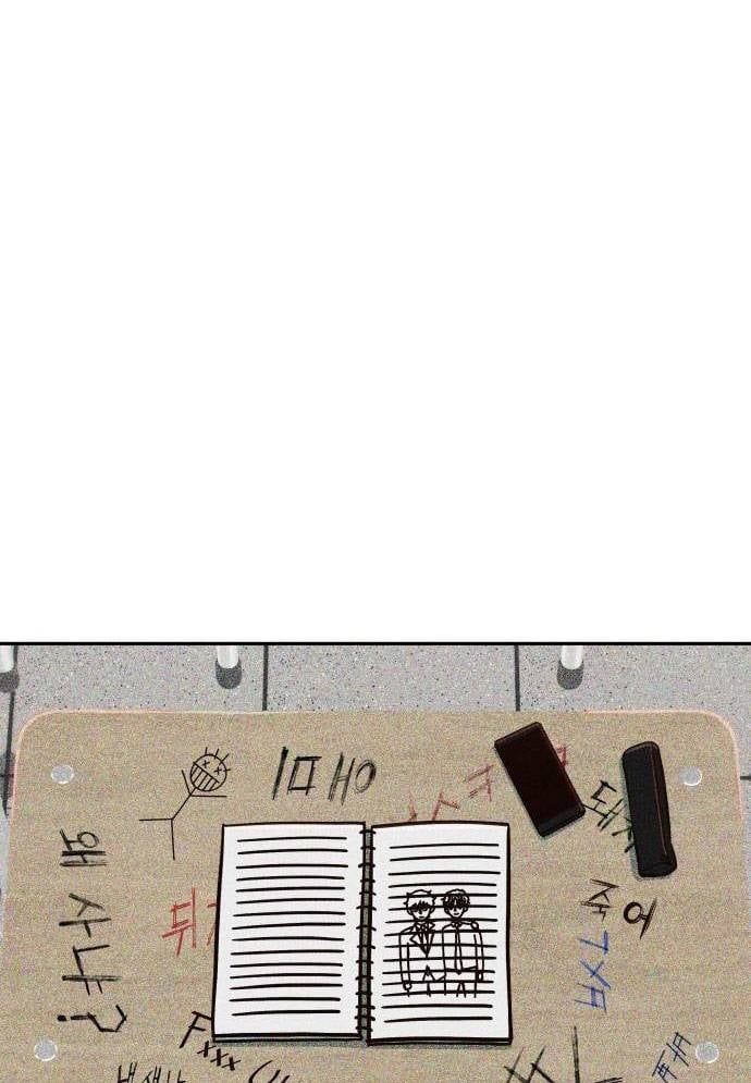 Unluck - Chapter 14 - Page 121