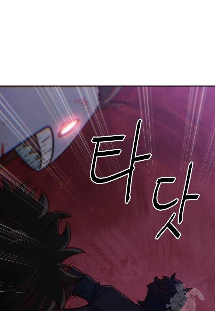 Unluck - Chapter 14 - Page 21