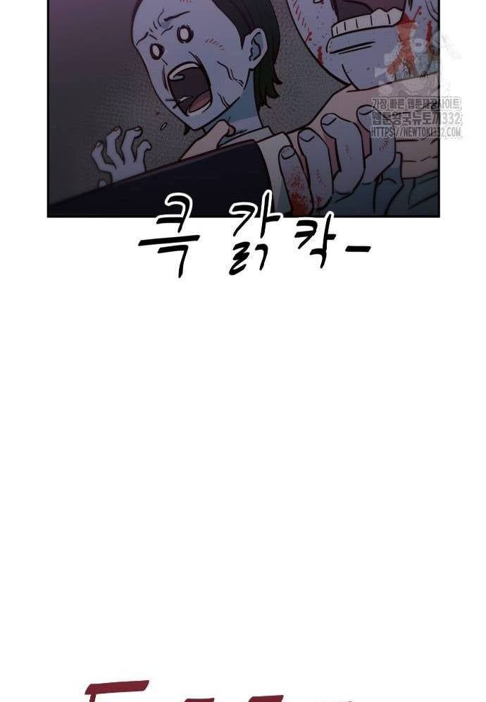 Unluck - Chapter 14 - Page 4