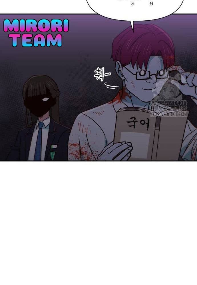 Unluck - Chapter 14 - Page 54