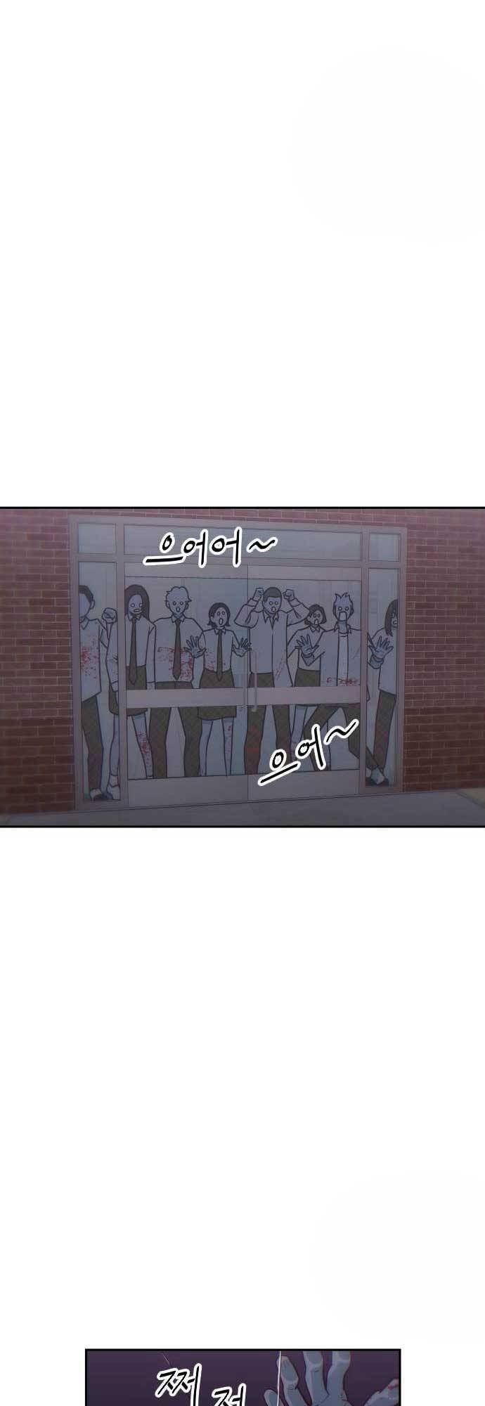 Unluck - Chapter 15 - Page 24