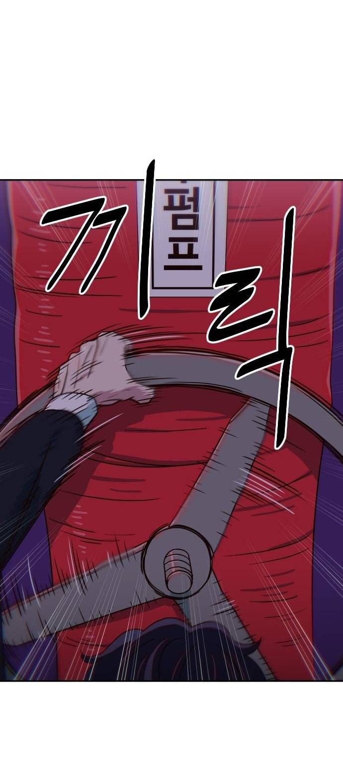 Unluck - Chapter 16 - Page 23