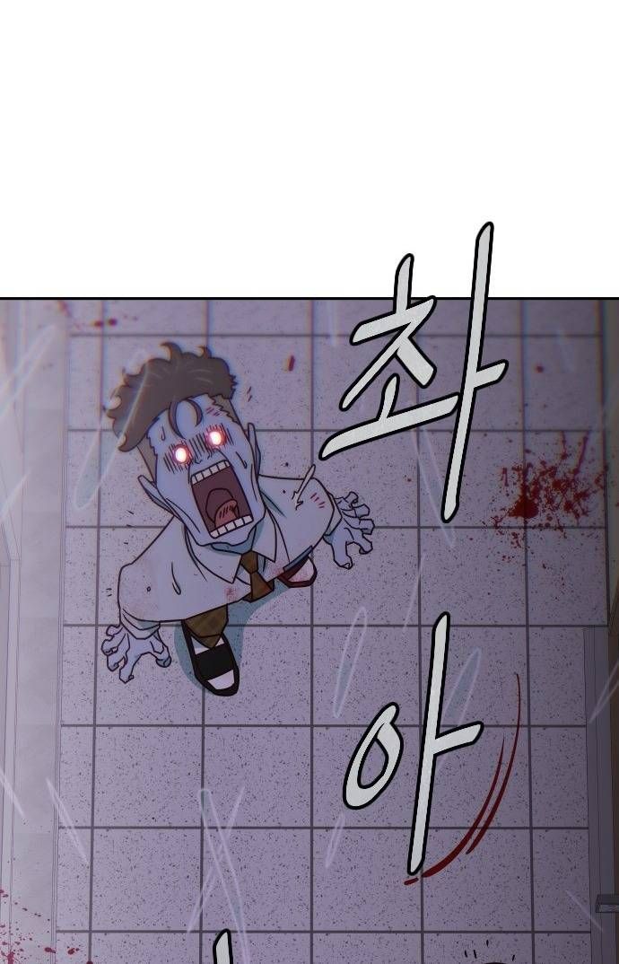 Unluck - Chapter 16 - Page 25