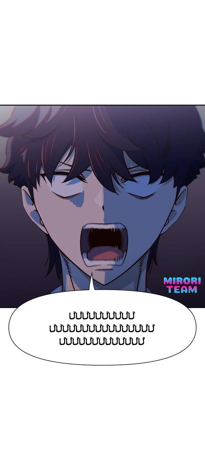 Unluck - Chapter 16 - Page 8