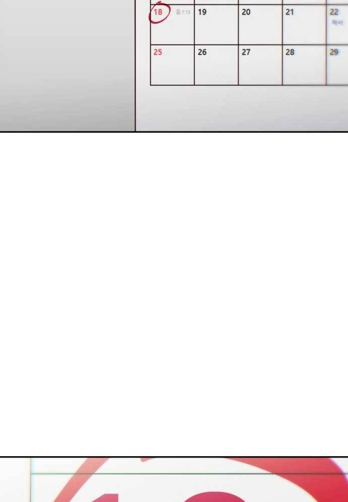 Unluck - Chapter 17 - Page 10