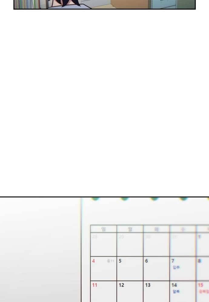 Unluck - Chapter 17 - Page 9