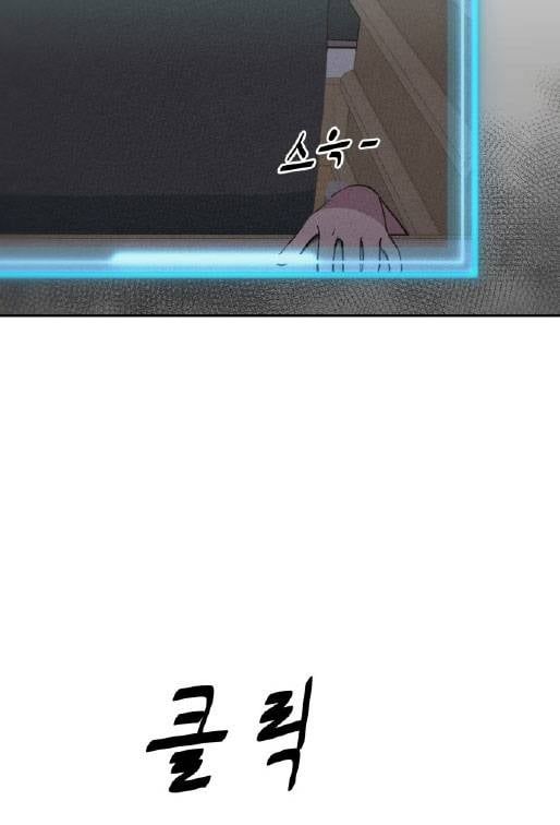 Unluck - Chapter 18 - Page 84