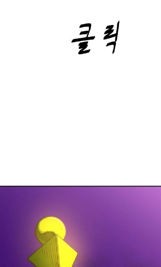 Unluck - Chapter 18 - Page 85