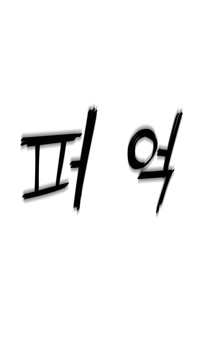 Unluck - Chapter 19 - Page 31