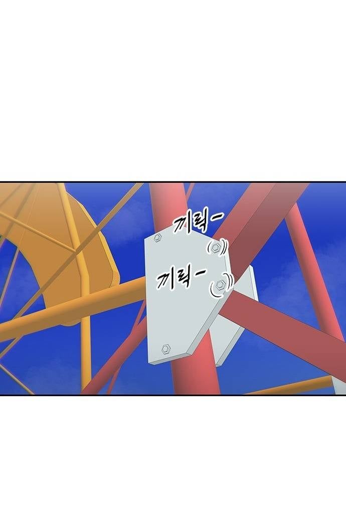 Unluck - Chapter 20 - Page 25