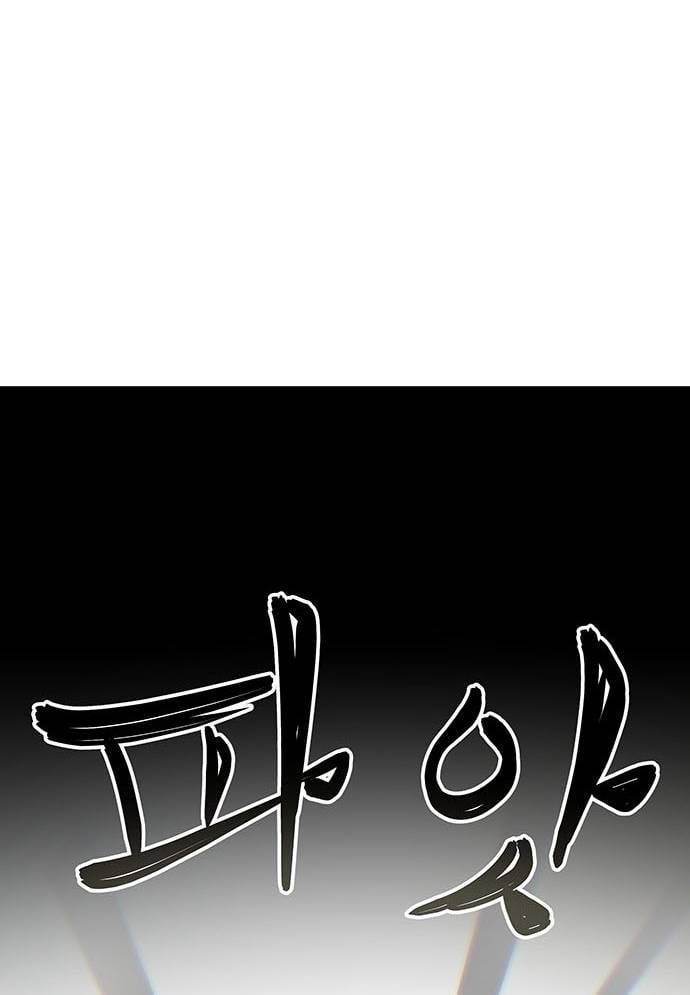 Unluck - Chapter 21 - Page 63