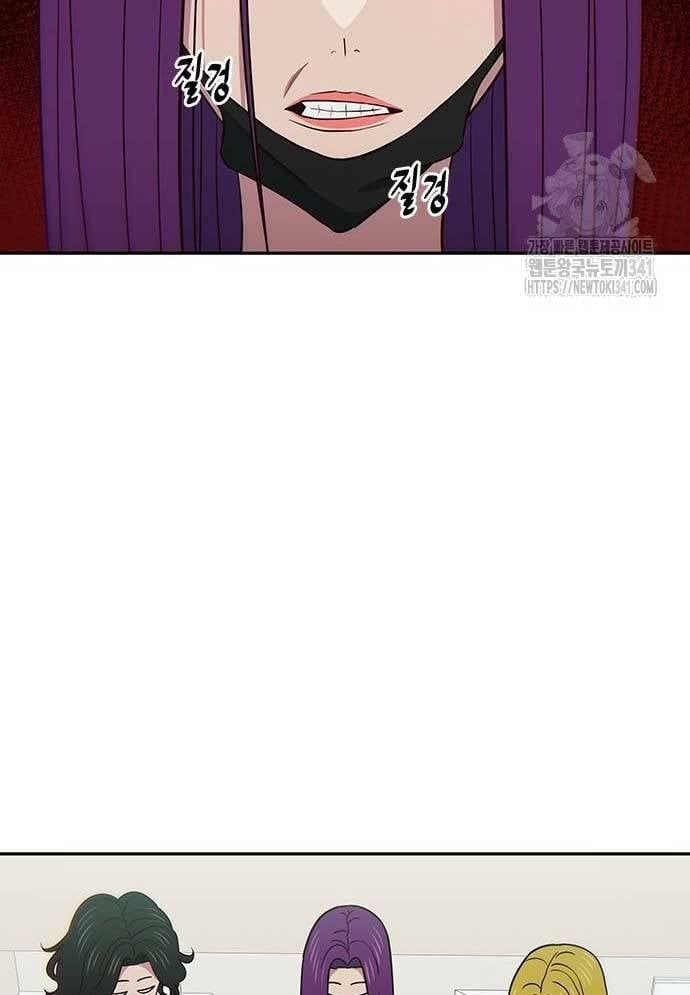 Unluck - Chapter 24 - Page 58