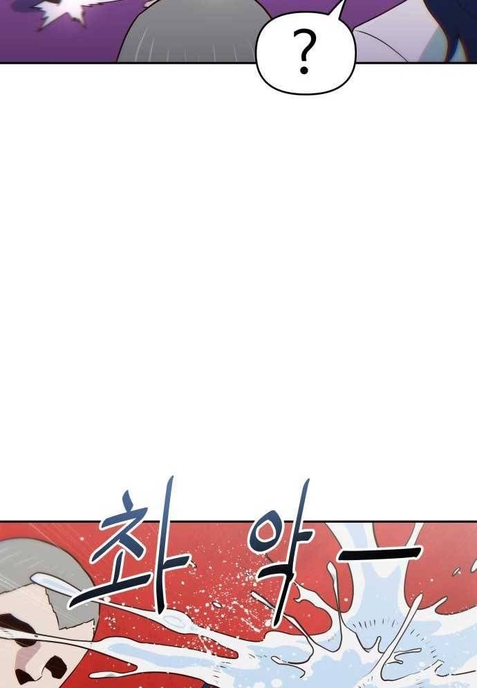 Unluck - Chapter 26 - Page 30