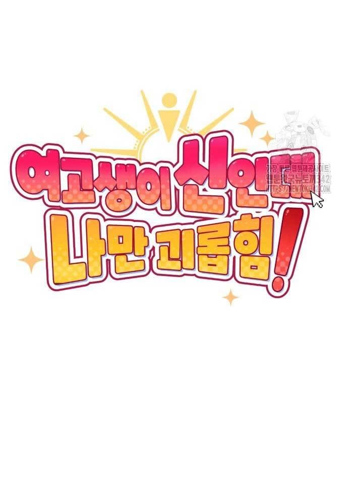 Unluck - Chapter 26 - Page 54