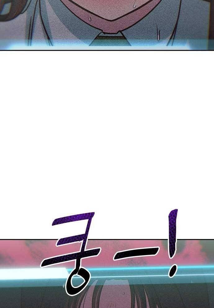 Unluck - Chapter 26 - Page 6