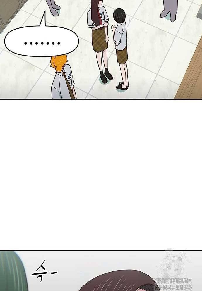 Unluck - Chapter 27 - Page 34