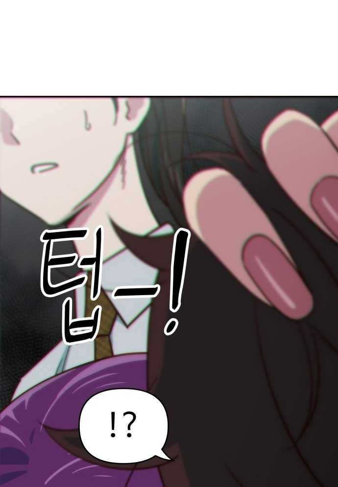 Unluck - Chapter 3 - Page 14