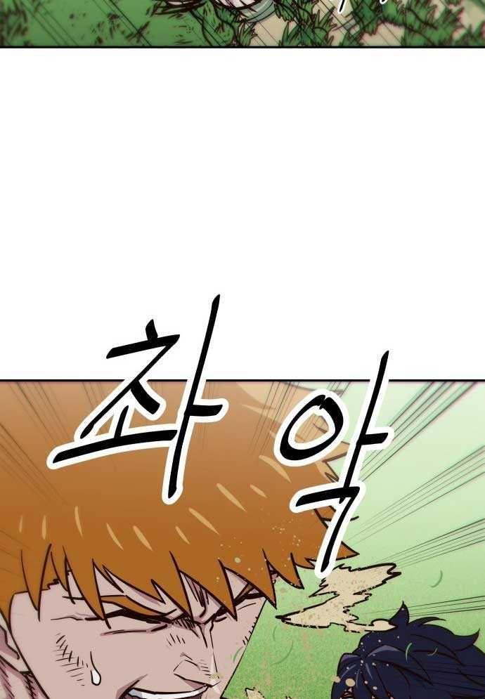 Unluck - Chapter 3 - Page 175