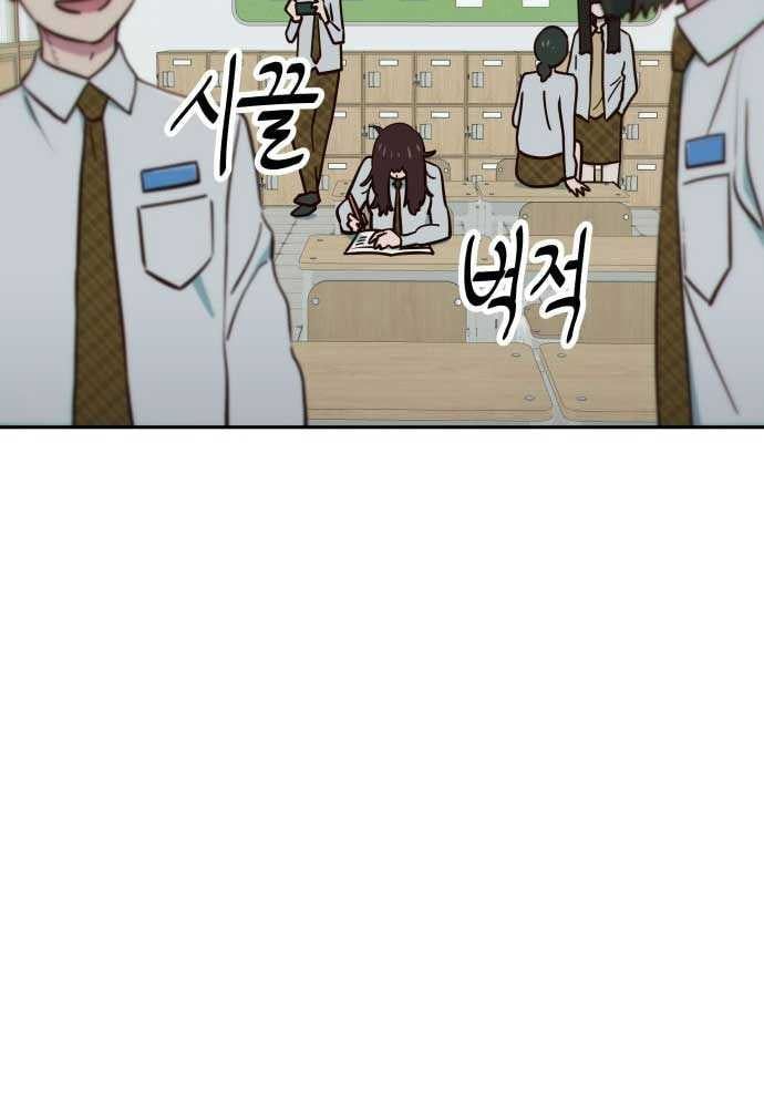 Unluck - Chapter 3 - Page 3