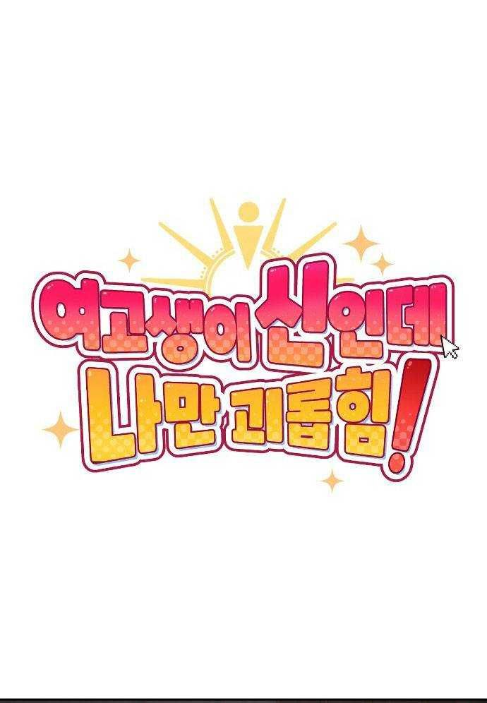 Unluck - Chapter 4 - Page 44