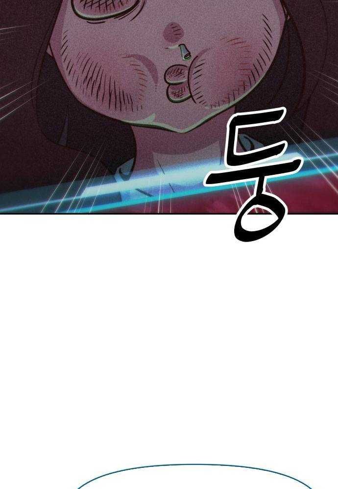 Unluck - Chapter 4 - Page 57