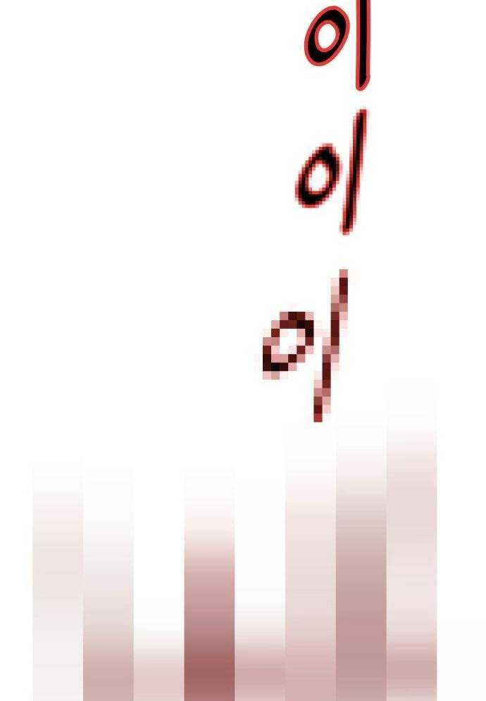 Unluck - Chapter 4 - Page 70