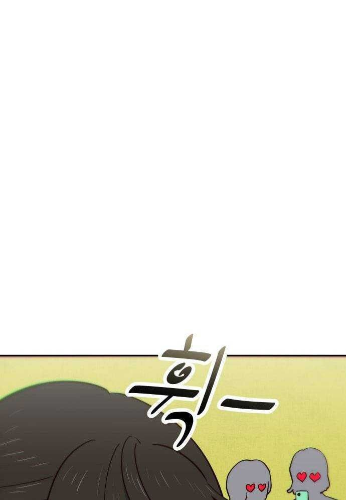 Unluck - Chapter 4 - Page 95