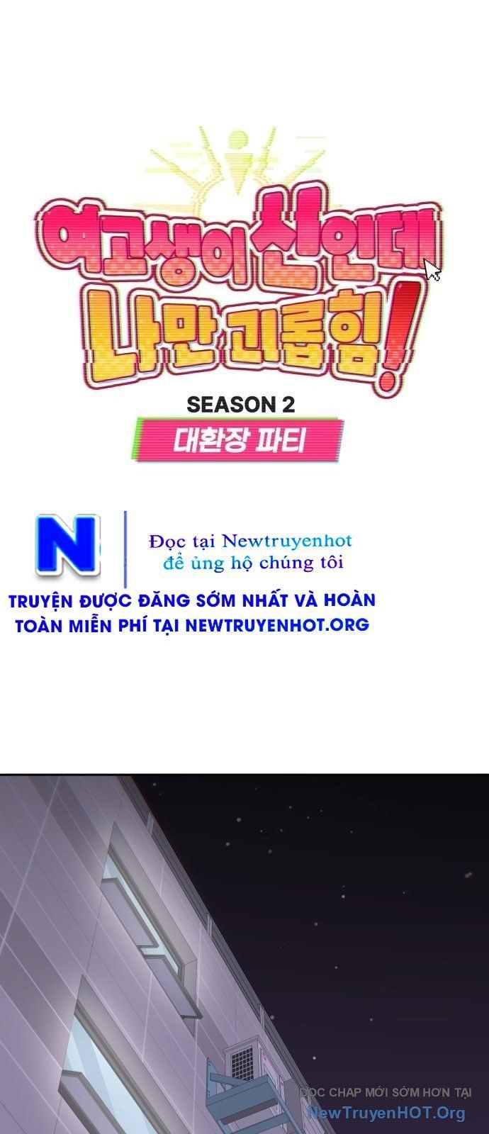 Unluck - Chapter 51 - Page 23