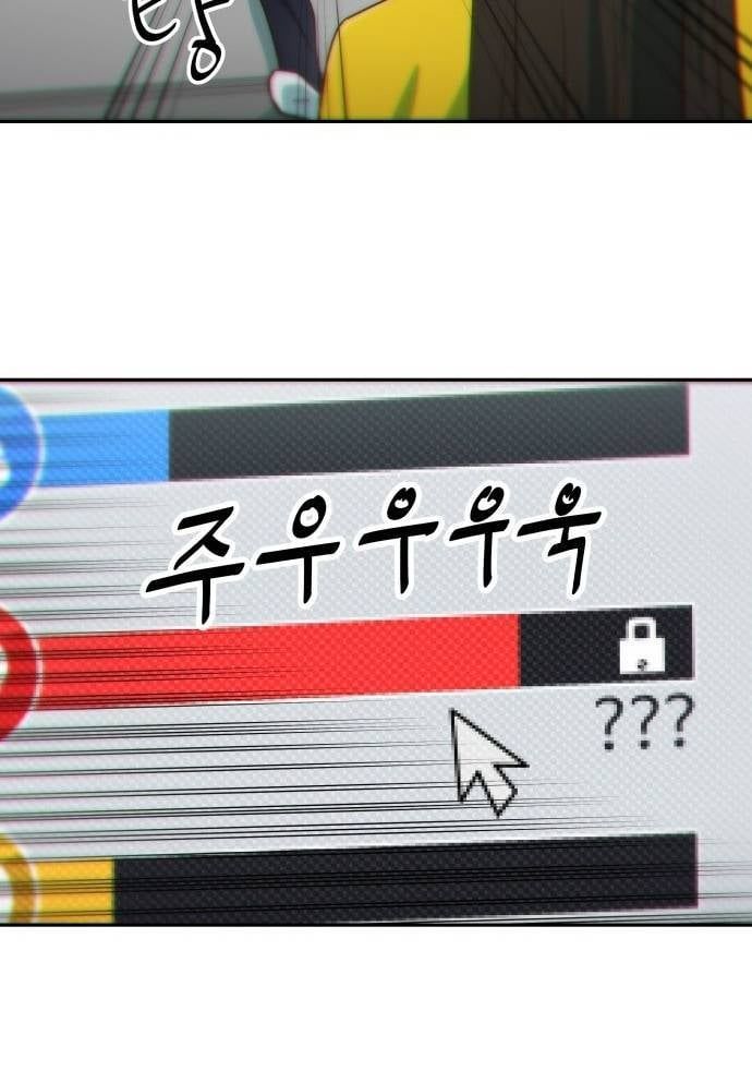 Unluck - Chapter 6 - Page 22