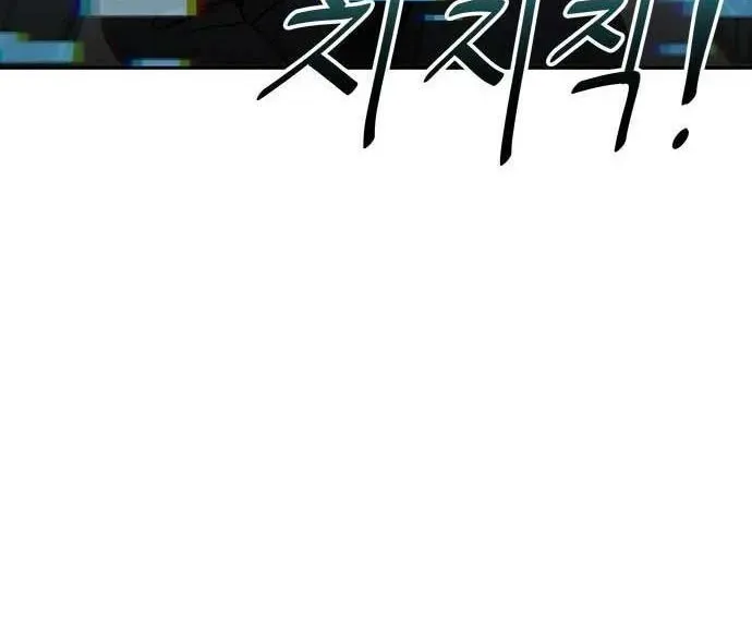 Unluck - Chapter 64 - Page 132