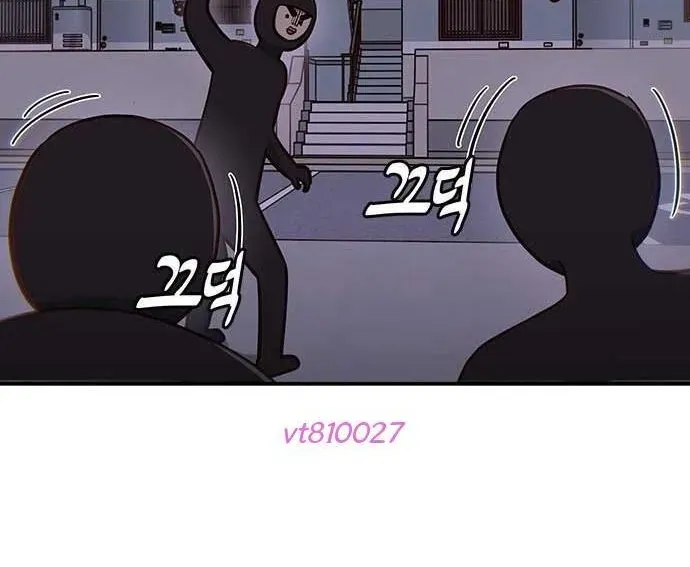 Unluck - Chapter 64 - Page 15