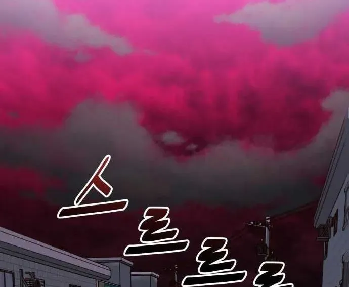 Unluck - Chapter 64 - Page 180