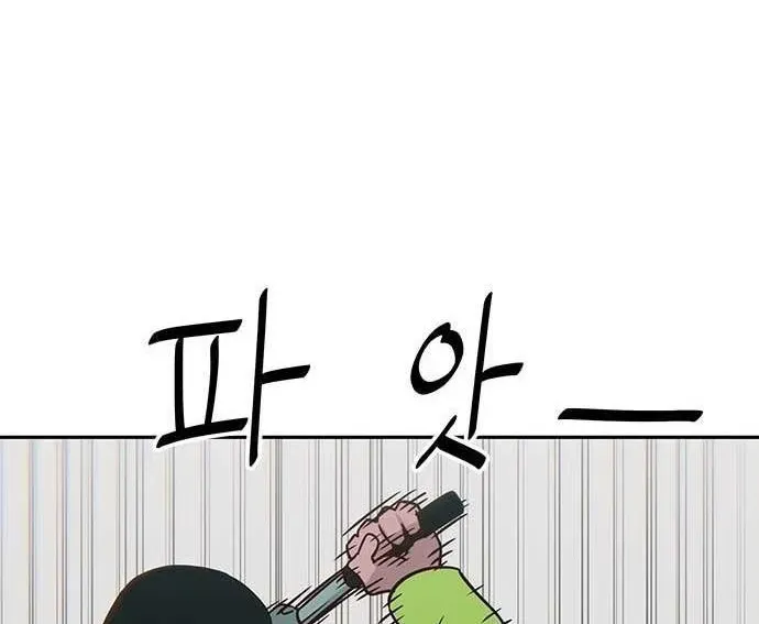 Unluck - Chapter 64 - Page 228