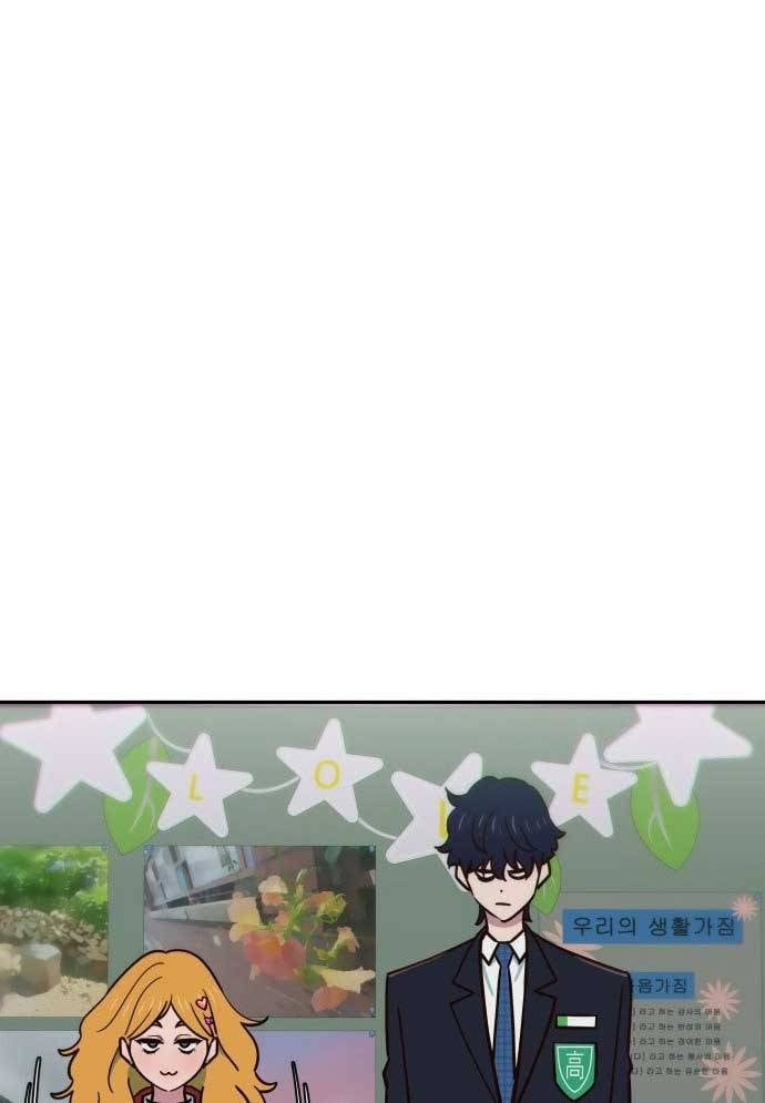 Unluck - Chapter 7 - Page 51