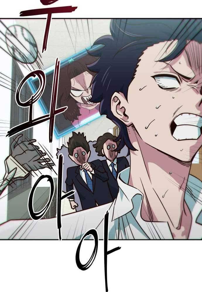 Unluck - Chapter 8 - Page 11