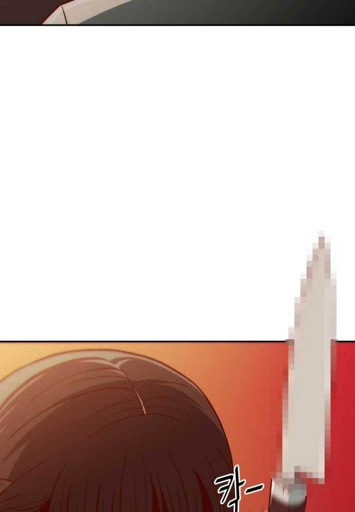 Unluck - Chapter 8 - Page 140