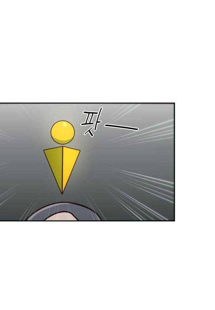 Unluck - Chapter 8 - Page 26